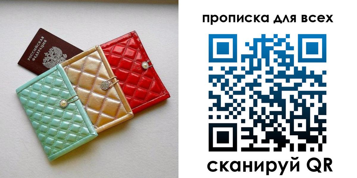 временная прописка в Самарской области