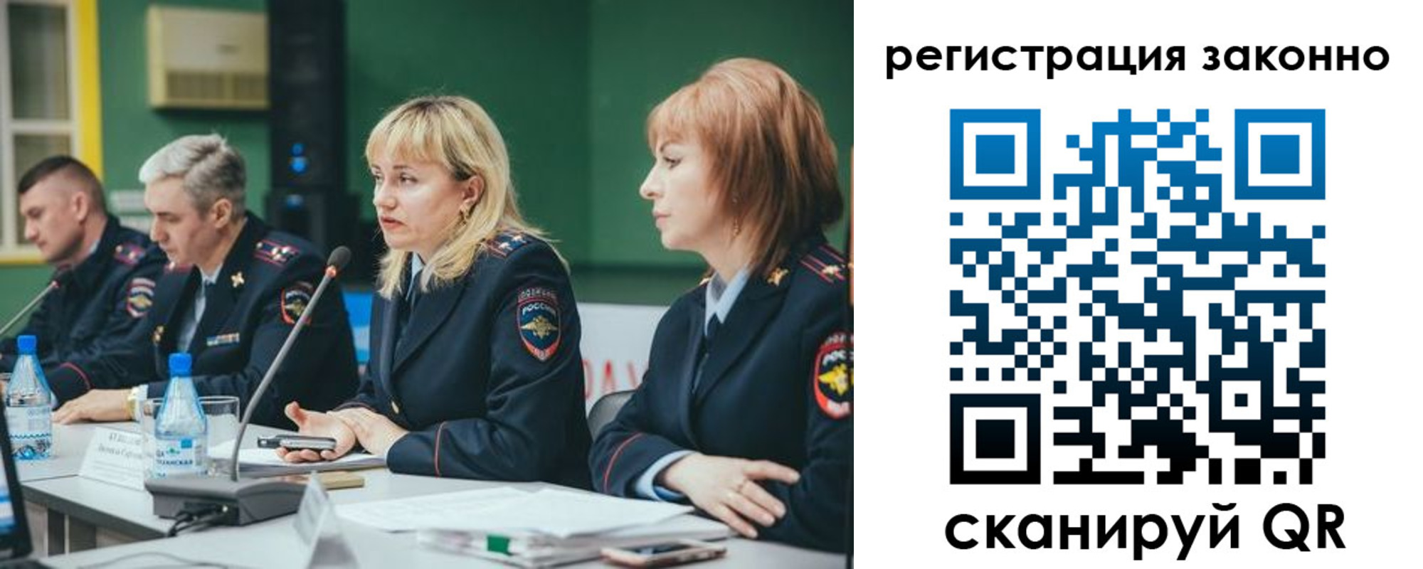 купить прописку в Самарской области