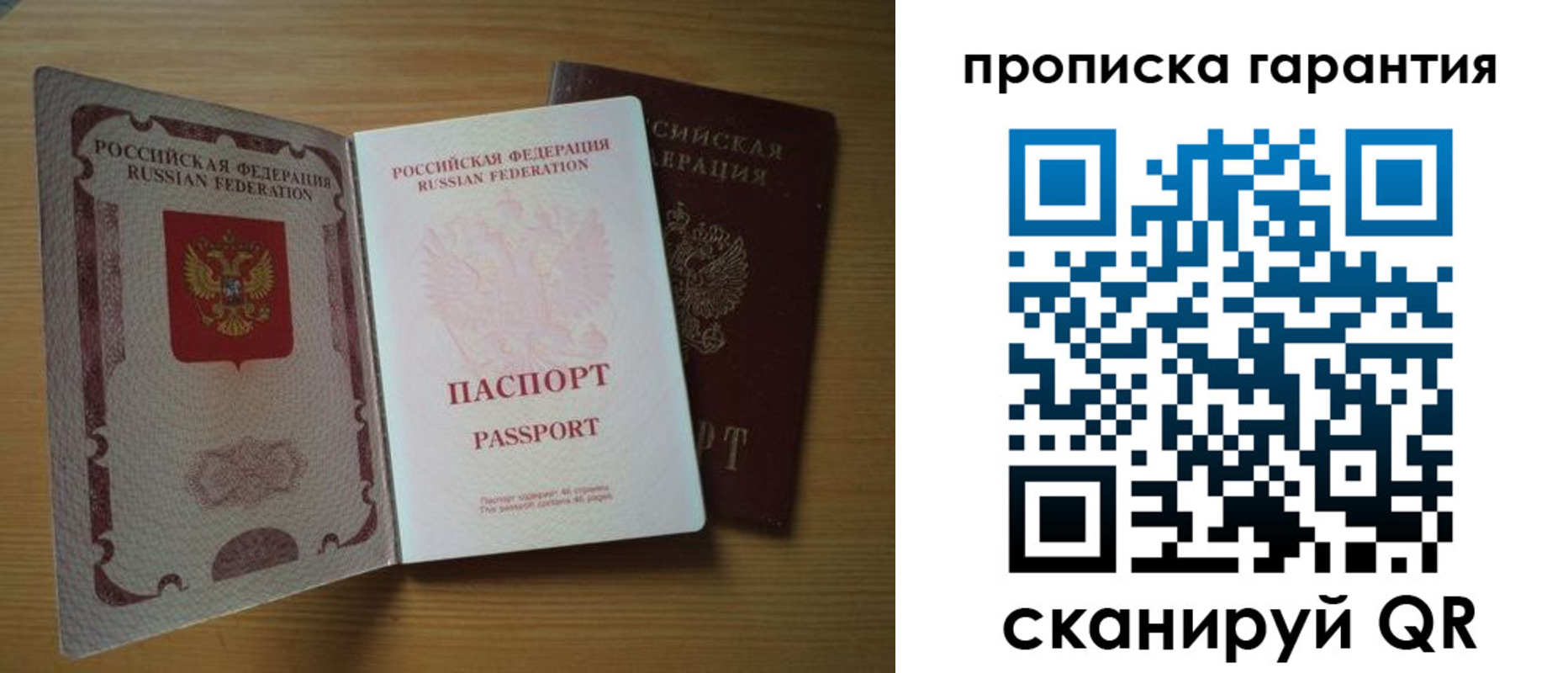 прописка поиск в Самарской области