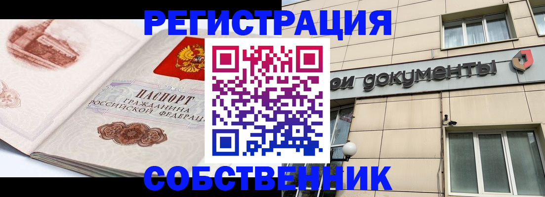 временная регистрация гарантия в Самарской области