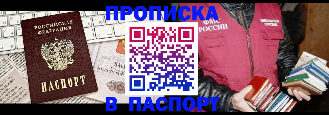 временная регистрация госуслуги в Самарской области