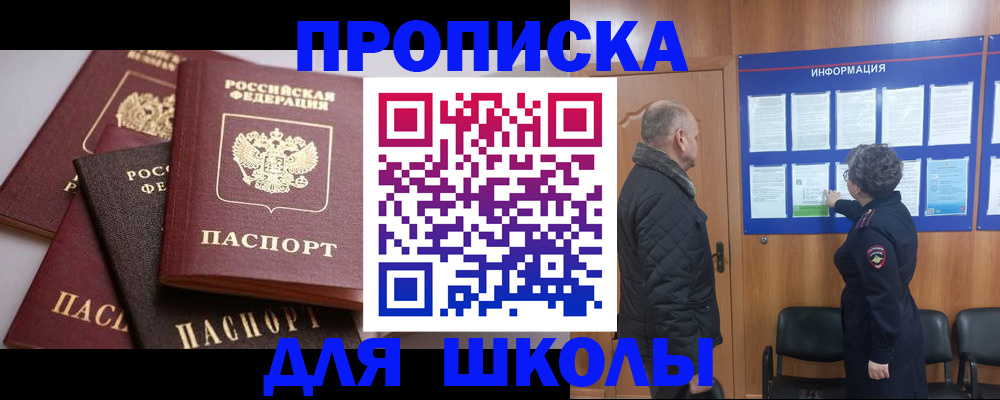 временная регистрация в квартире в Самарской области