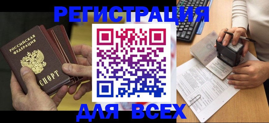 прописка паспорт в Самарской области