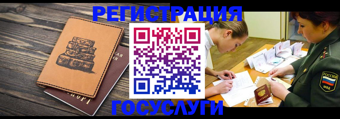 миграционный учет в Самарской области