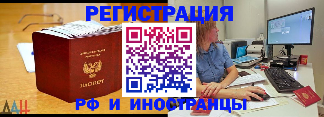 где прописаться в Самарской области