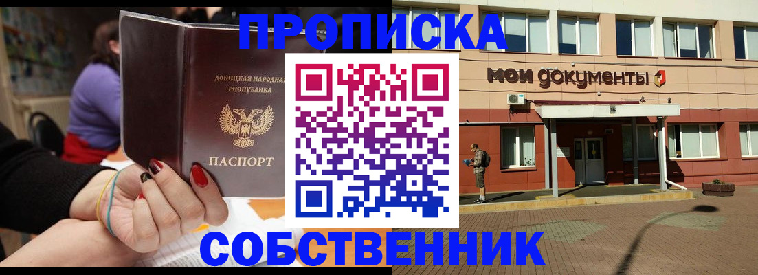 временная регистрация купить в Самарской области