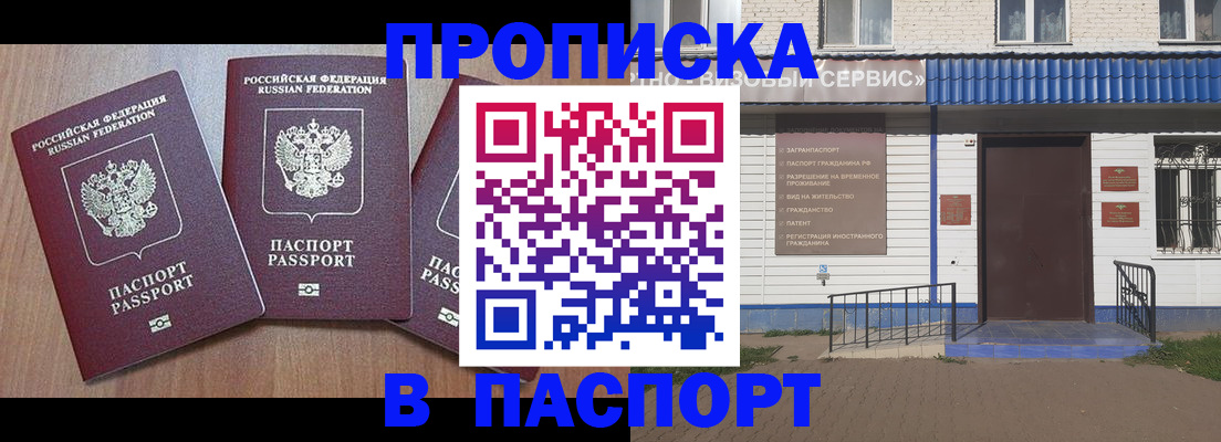 миграционный учет в Самарской области