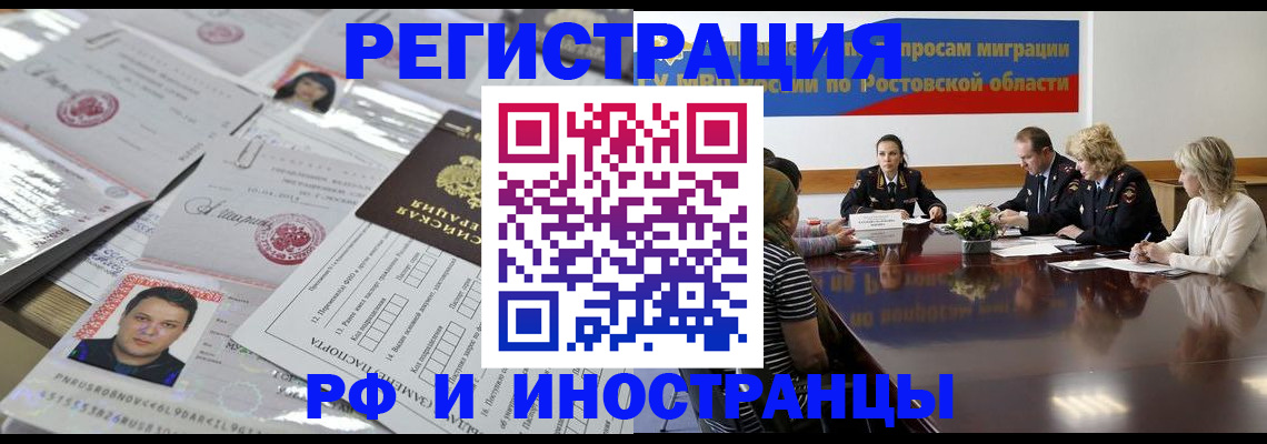 прописка 2025 в Самарской области